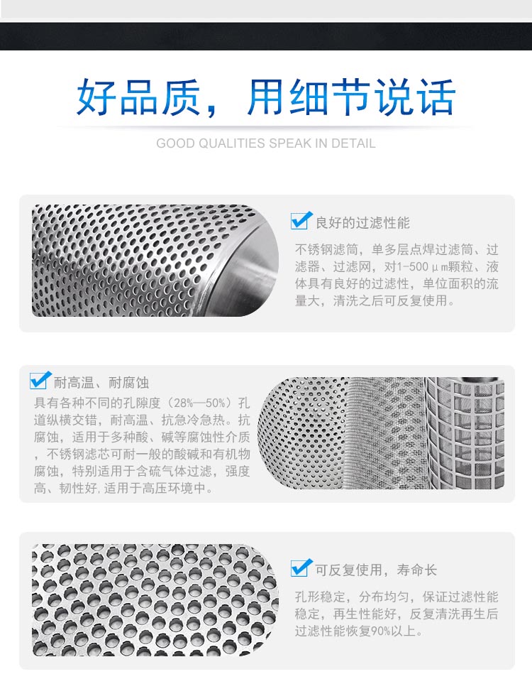 前置過濾器濾芯_http://www.cuochen.cn_多層不銹鋼濾筒_第3張