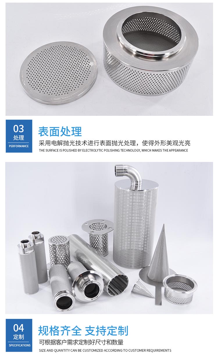 漿料油漆膠水濾網(wǎng)_http://www.cuochen.cn_不銹鋼濾筒_第7張