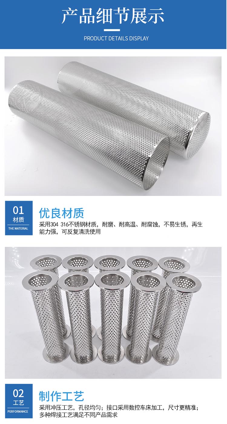 漿料油漆膠水濾網(wǎng)_http://www.cuochen.cn_不銹鋼濾筒_第6張