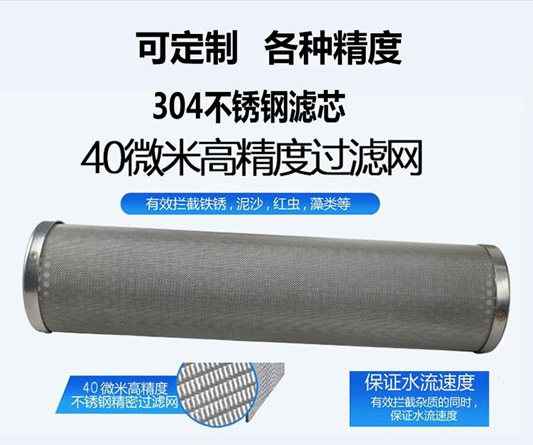 不銹鋼編織網(wǎng)濾筒_http://www.cuochen.cn_不銹鋼編織網(wǎng)類_第4張